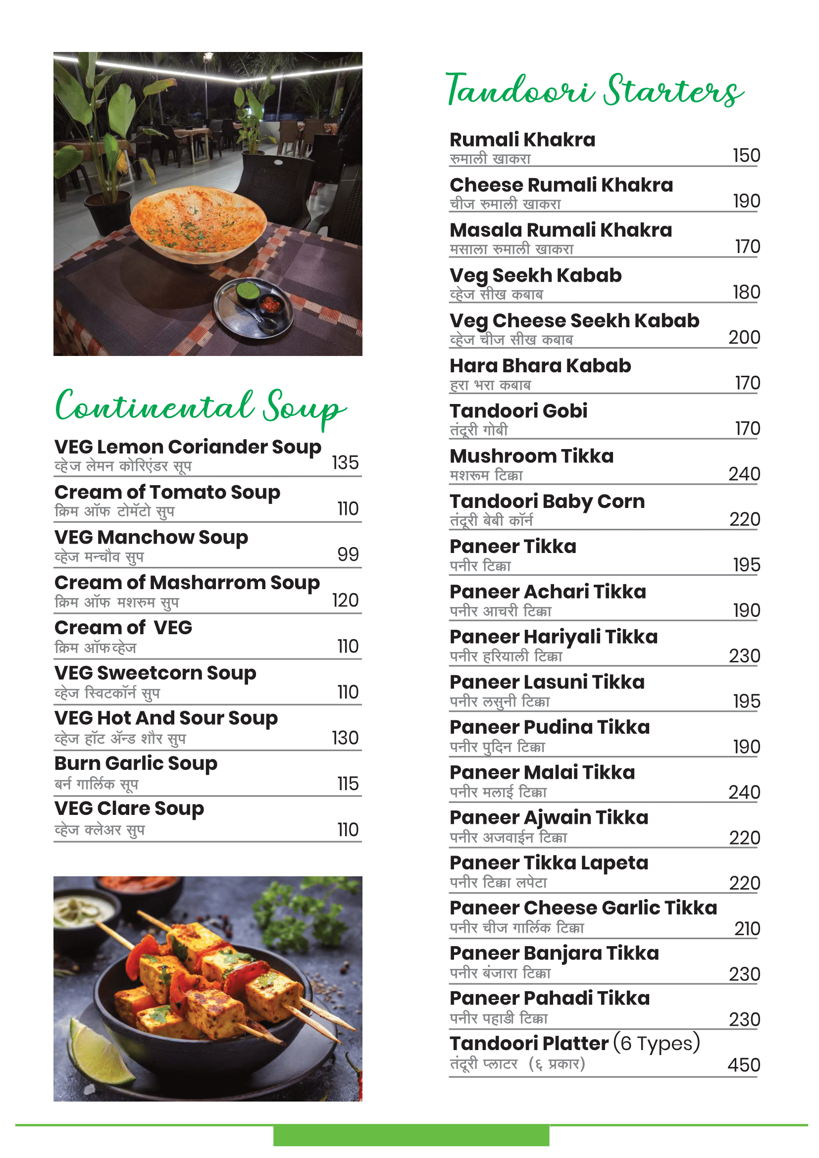 menu page